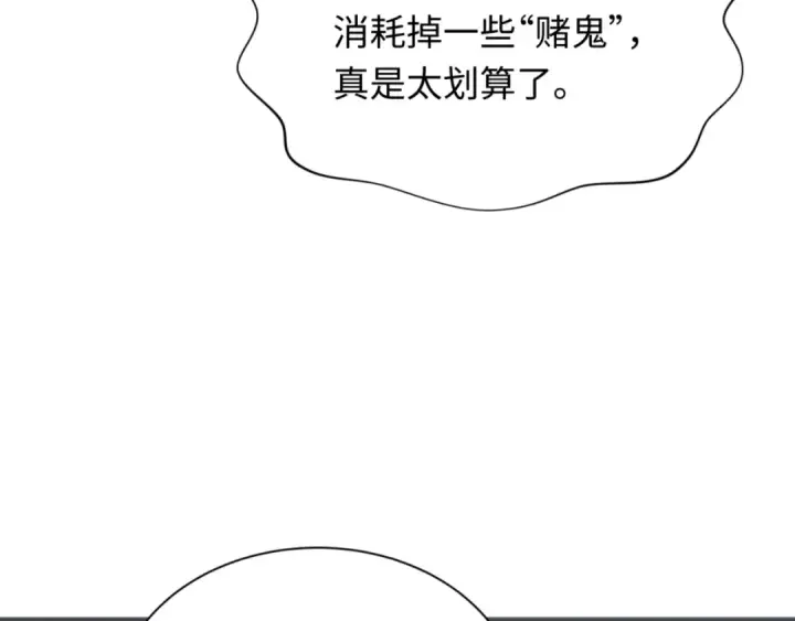 《全球诡异时代》第304话 北原篇图77