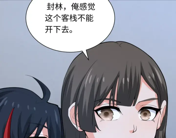 《全球诡异时代》第304话 北原篇图78