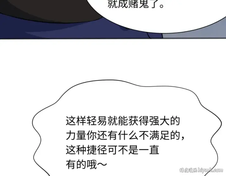 《全球诡异时代》第304话 北原篇图80