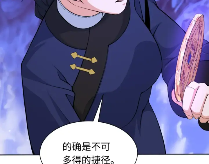 《全球诡异时代》第304话 北原篇图85