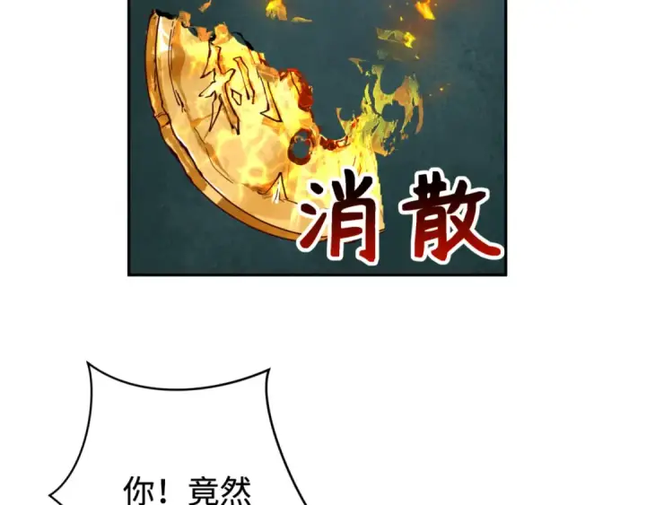 《全球诡异时代》第304话 北原篇图91