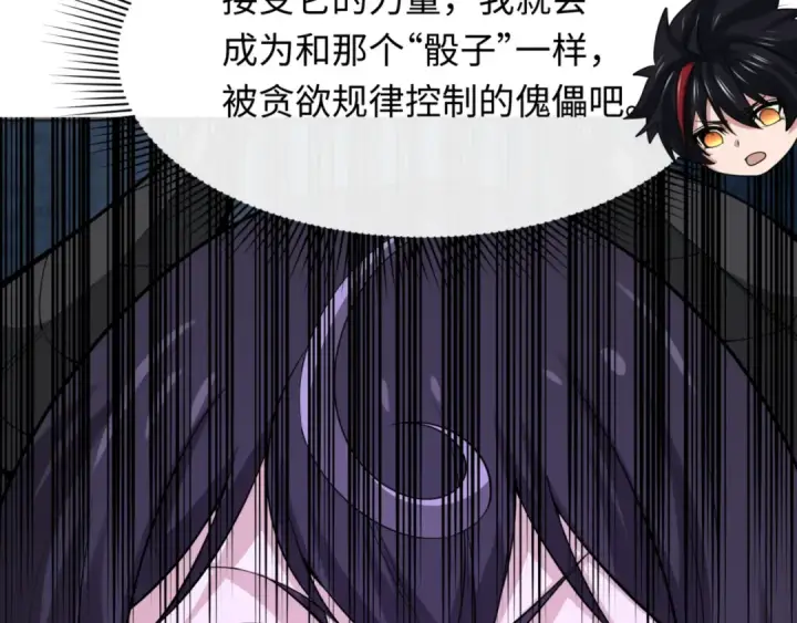 《全球诡异时代》第304话 北原篇图95