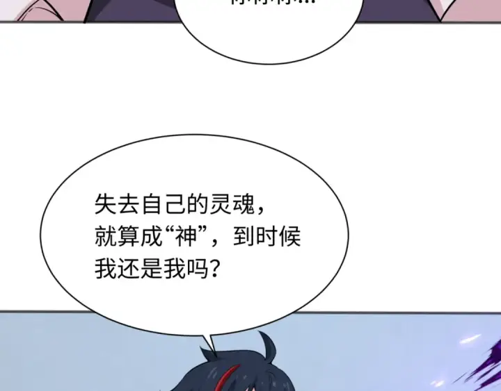 《全球诡异时代》第304话 北原篇图97