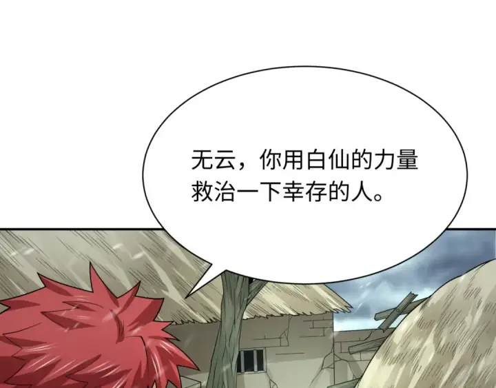 《全球诡异时代》第305话 北原篇图101