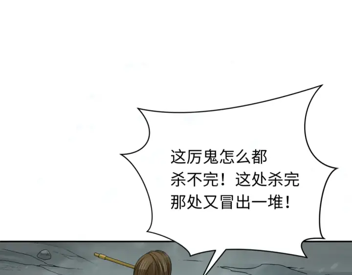《全球诡异时代》第305话 北原篇图105