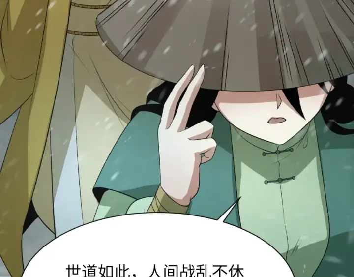 《全球诡异时代》第305话 北原篇图107
