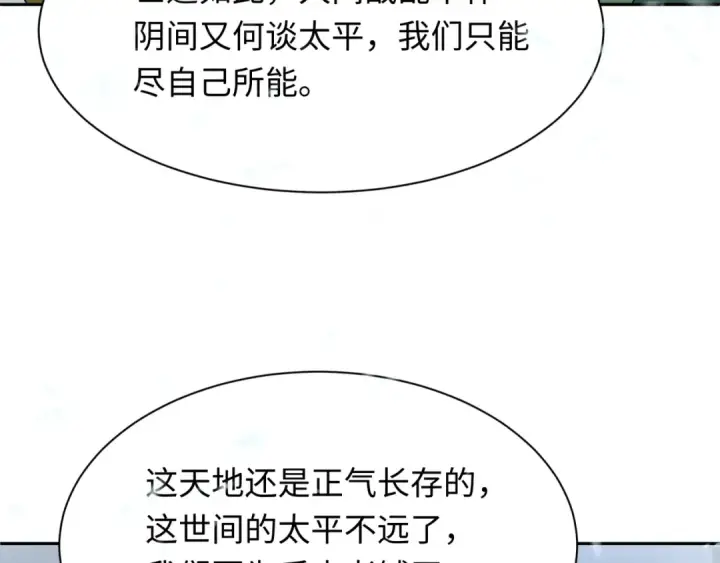 《全球诡异时代》第305话 北原篇图108