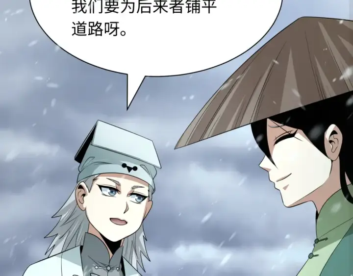 《全球诡异时代》第305话 北原篇图109