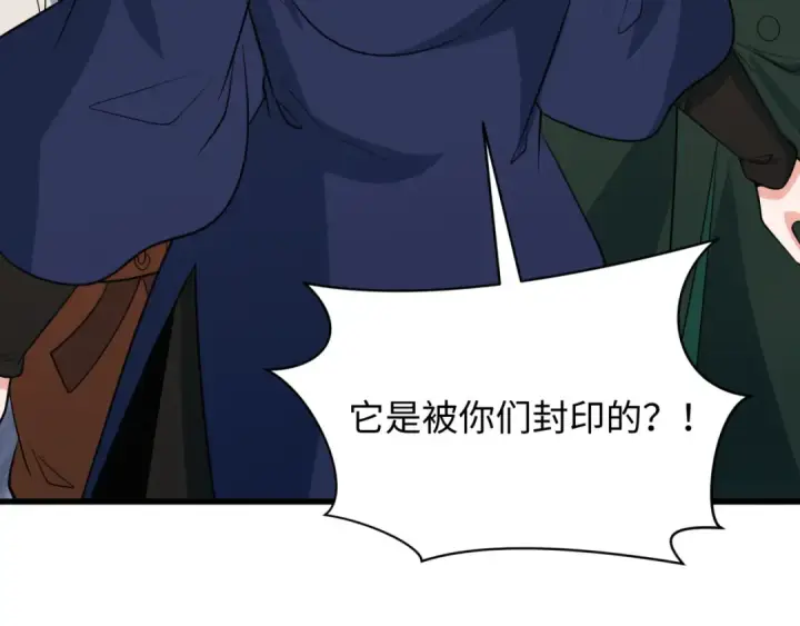《全球诡异时代》第305话 北原篇图11