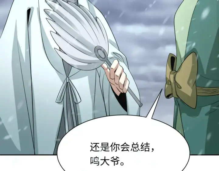 《全球诡异时代》第305话 北原篇图110
