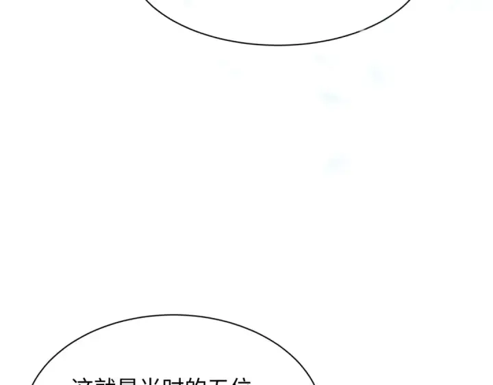 《全球诡异时代》第305话 北原篇图111