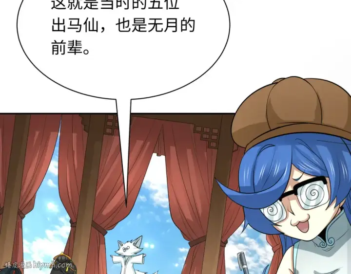 《全球诡异时代》第305话 北原篇图112