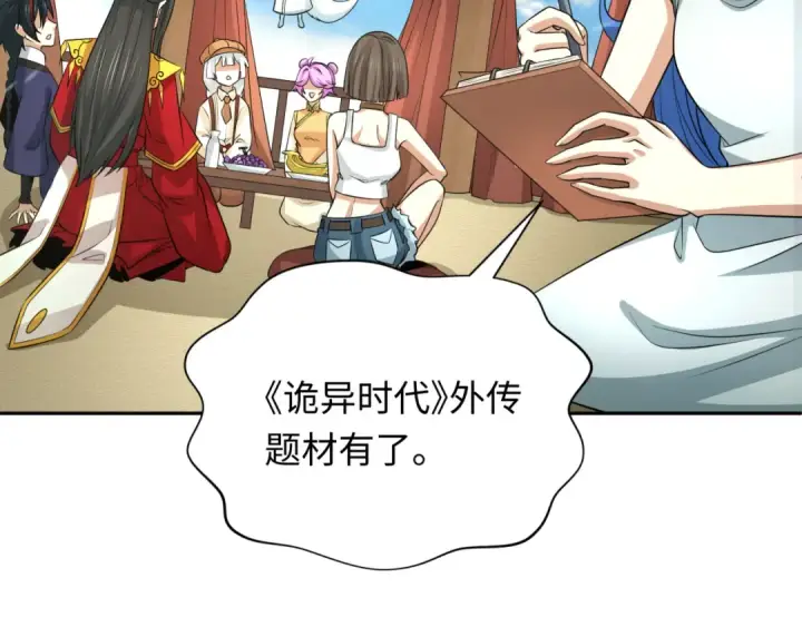 《全球诡异时代》第305话 北原篇图113