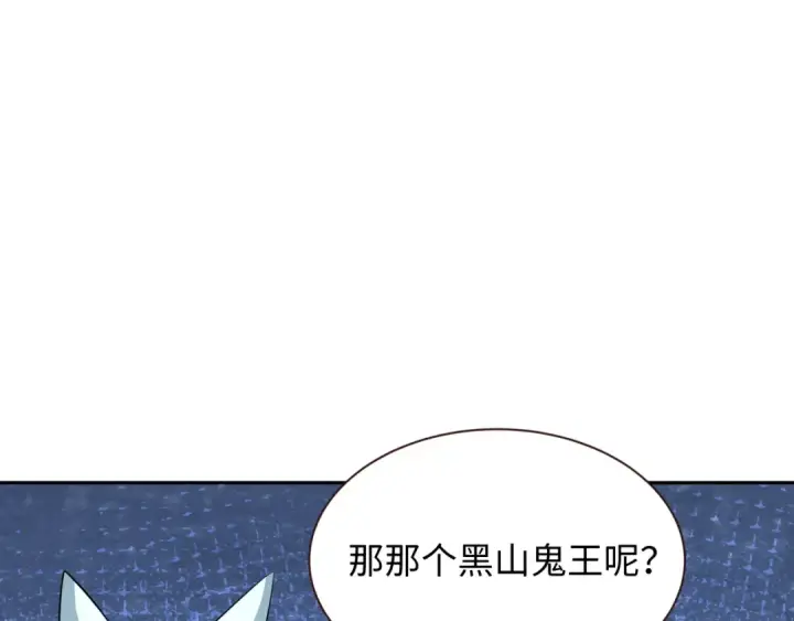 《全球诡异时代》第305话 北原篇图114