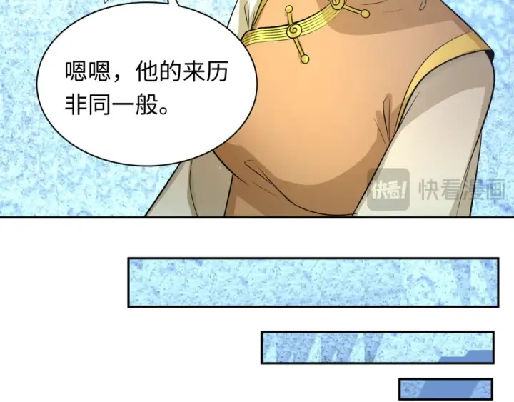 《全球诡异时代》第305话 北原篇图116