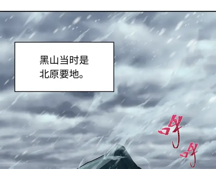 《全球诡异时代》第305话 北原篇图119