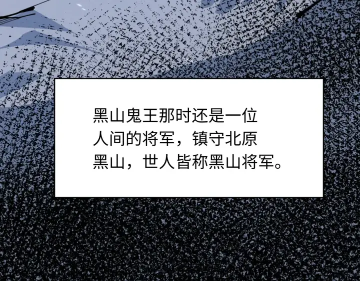 《全球诡异时代》第305话 北原篇图125