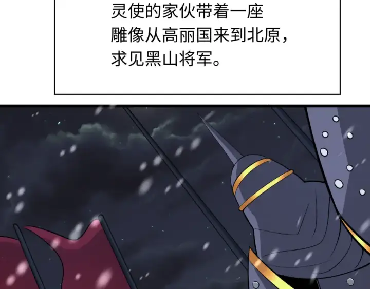 《全球诡异时代》第305话 北原篇图127