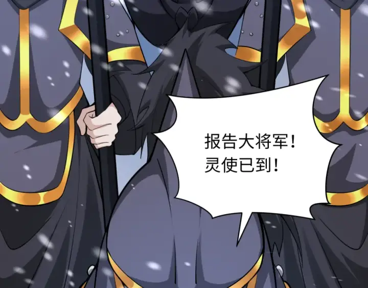 《全球诡异时代》第305话 北原篇图135