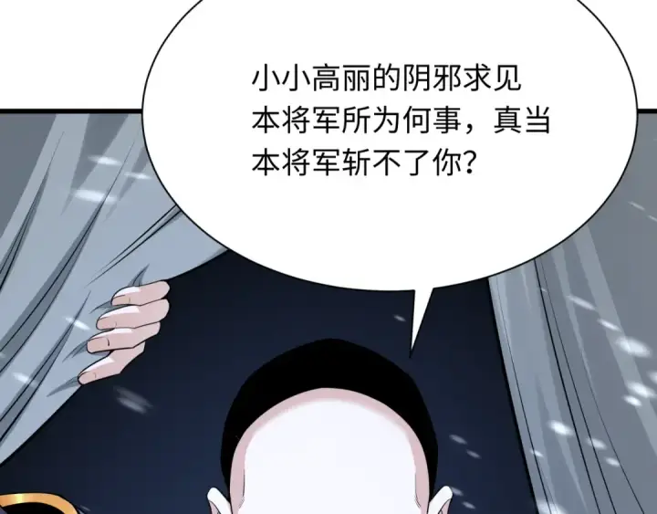 《全球诡异时代》第305话 北原篇图137