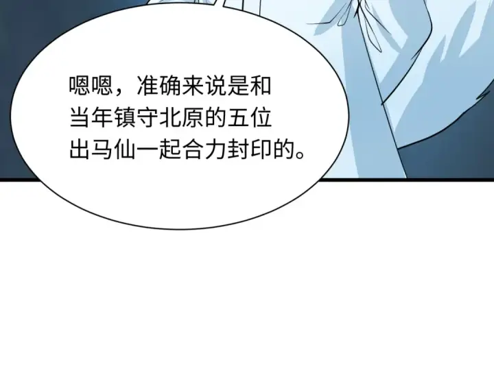 《全球诡异时代》第305话 北原篇图14