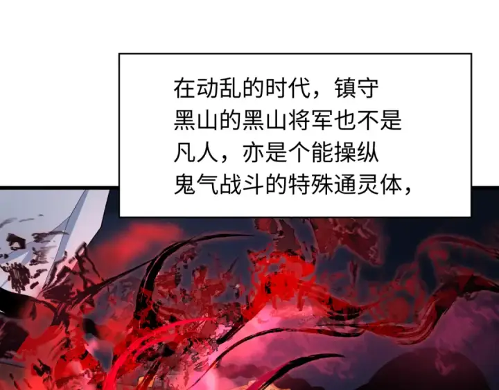 《全球诡异时代》第305话 北原篇图142