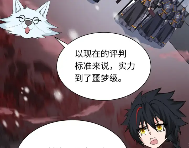 《全球诡异时代》第305话 北原篇图146