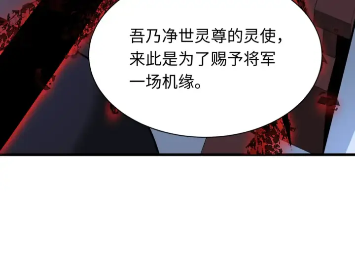 《全球诡异时代》第305话 北原篇图150