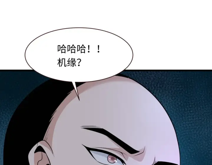 《全球诡异时代》第305话 北原篇图151