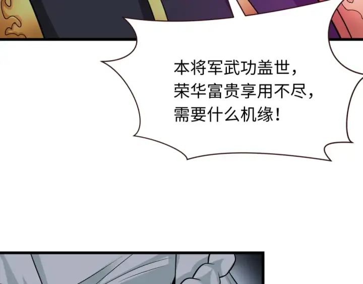《全球诡异时代》第305话 北原篇图153