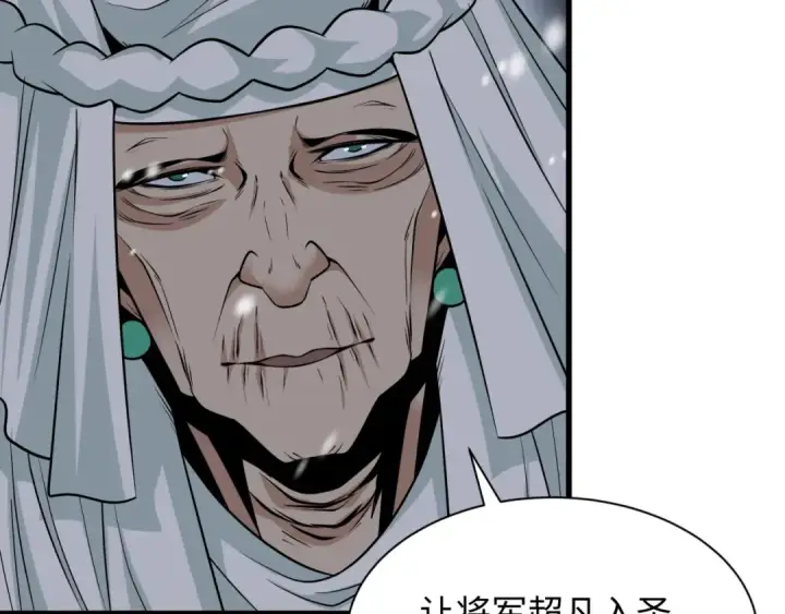 《全球诡异时代》第305话 北原篇图154