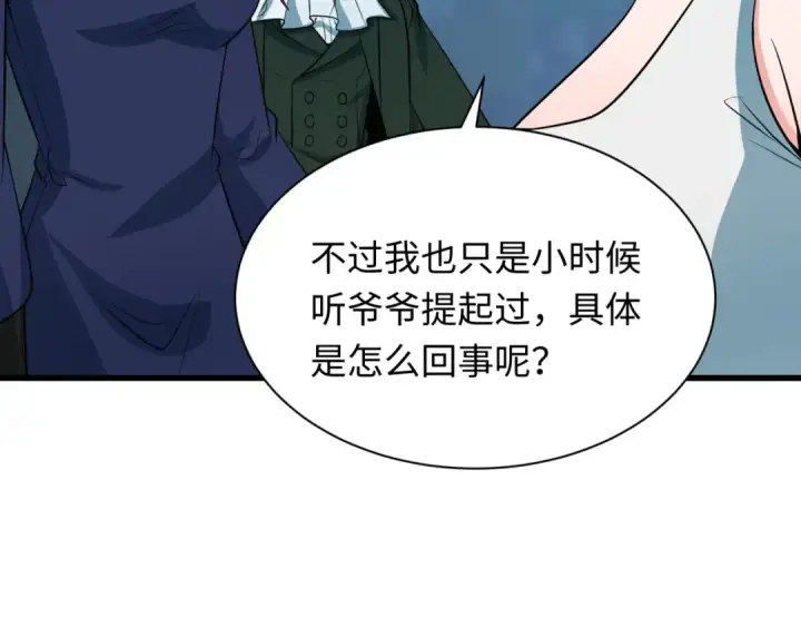 《全球诡异时代》第305话 北原篇图17
