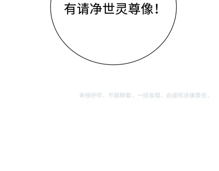 《全球诡异时代》第305话 北原篇图171