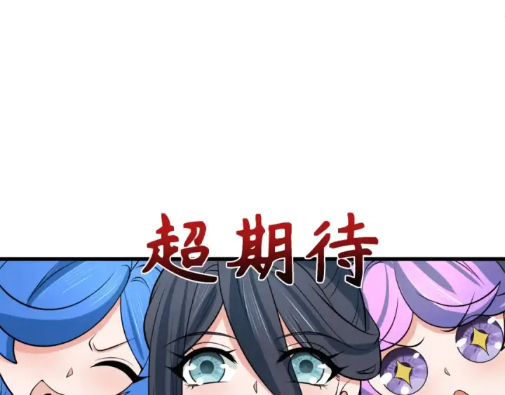 《全球诡异时代》第305话 北原篇图18