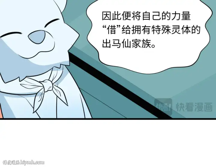 《全球诡异时代》第305话 北原篇图24
