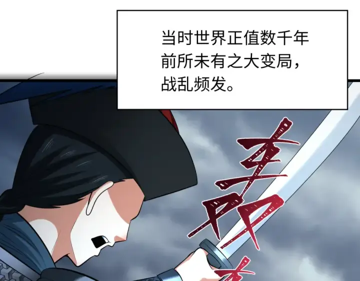 《全球诡异时代》第305话 北原篇图26