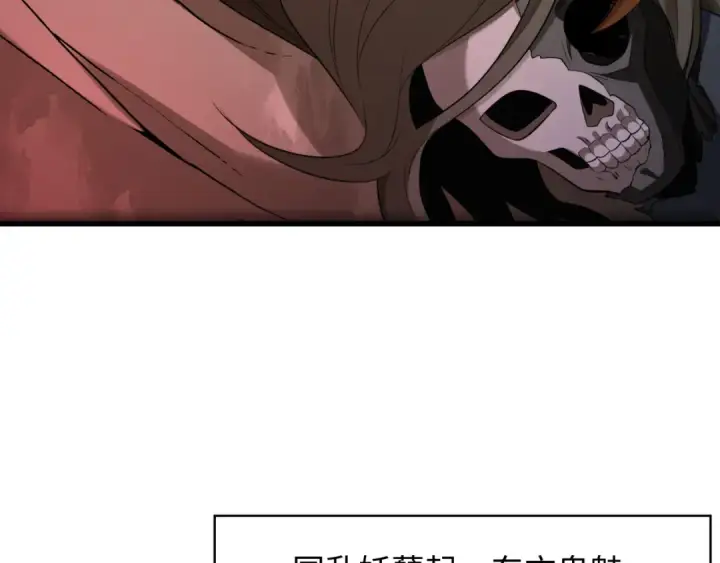 《全球诡异时代》第305话 北原篇图37