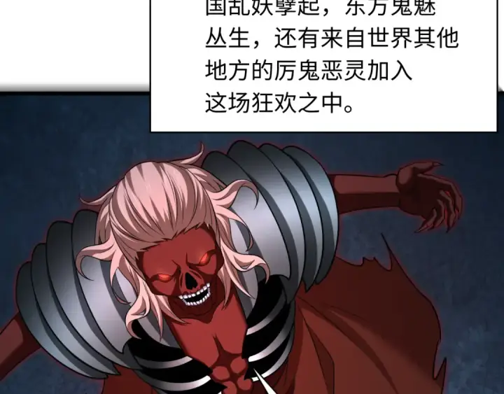 《全球诡异时代》第305话 北原篇图38