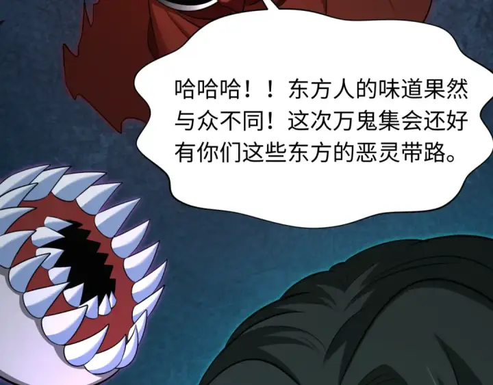 《全球诡异时代》第305话 北原篇图39