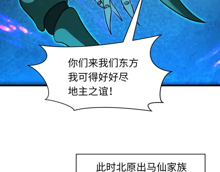 《全球诡异时代》第305话 北原篇图42