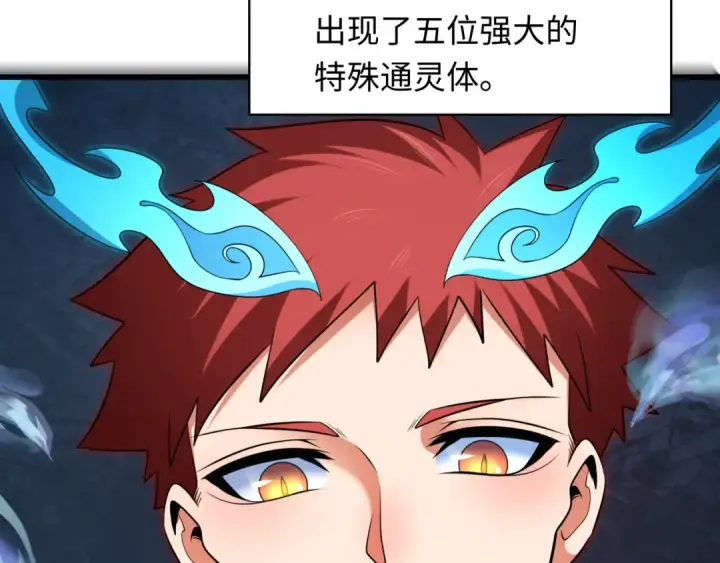 《全球诡异时代》第305话 北原篇图43