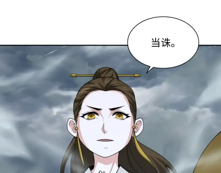 《全球诡异时代》第305话 北原篇图46