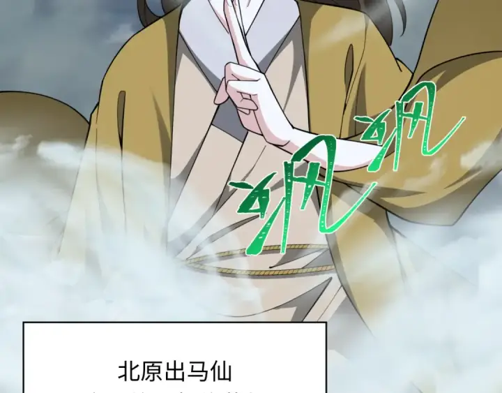 《全球诡异时代》第305话 北原篇图47