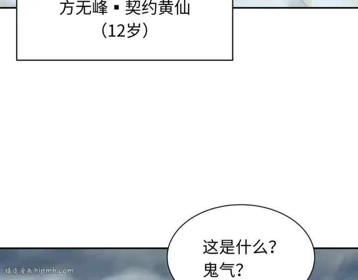 《全球诡异时代》第305话 北原篇图48