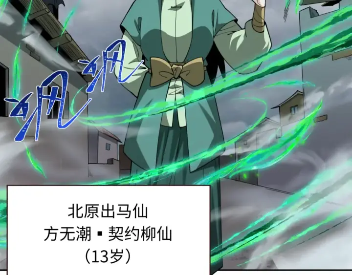 《全球诡异时代》第305话 北原篇图67
