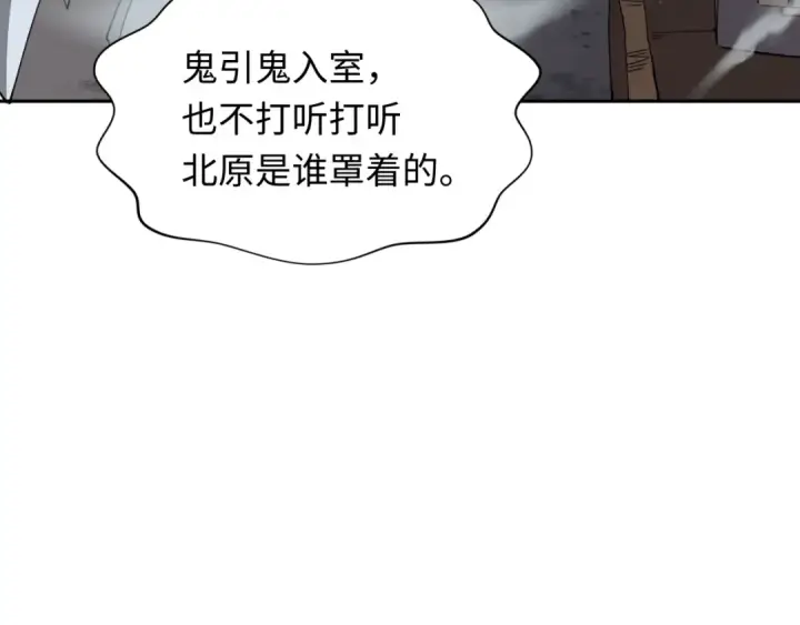 《全球诡异时代》第305话 北原篇图71