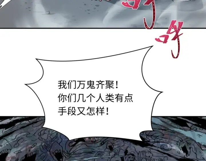 《全球诡异时代》第305话 北原篇图75
