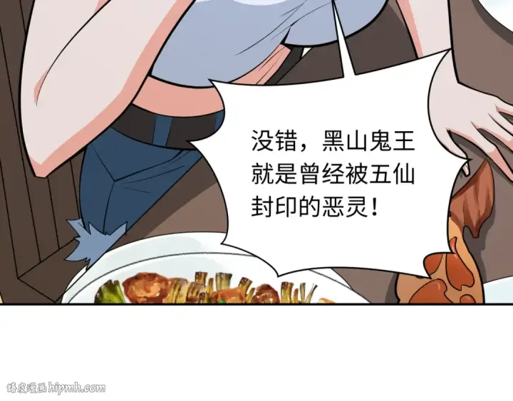 《全球诡异时代》第305话 北原篇图8