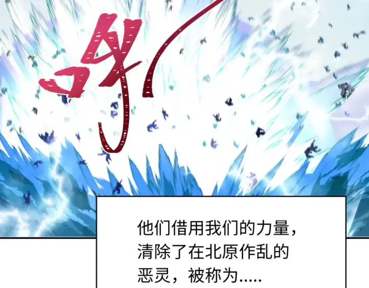 《全球诡异时代》第305话 北原篇图95