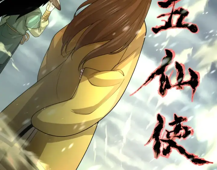 《全球诡异时代》第305话 北原篇图98